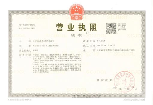 營(yíng)業(yè)執(zhí)照